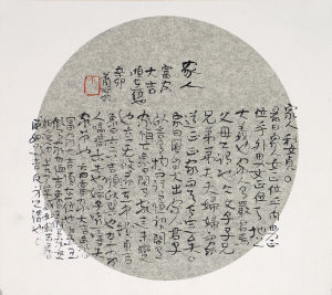 肖丽书法作品欣赏
