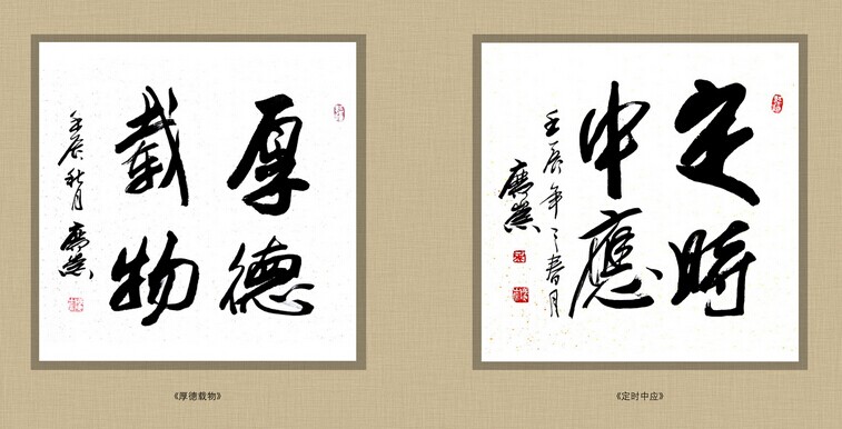吴广崇书法作品欣赏