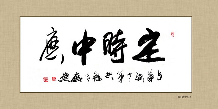 吴广崇书法作品欣赏