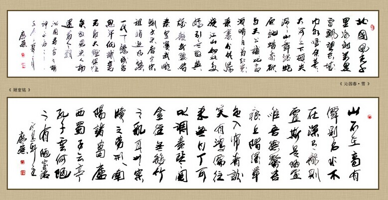 吴广崇书法作品欣赏