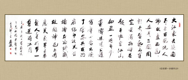 吴广崇书法作品欣赏