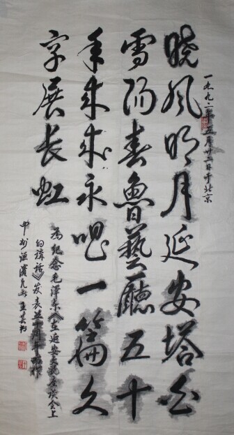 王芸书法作品欣赏