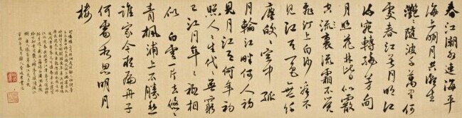 王芸书法作品欣赏
