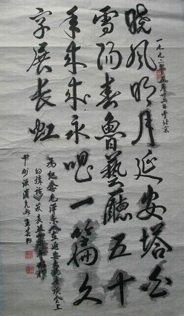 王芸书法作品欣赏