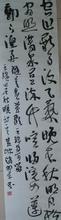 王禹时书法作品欣赏