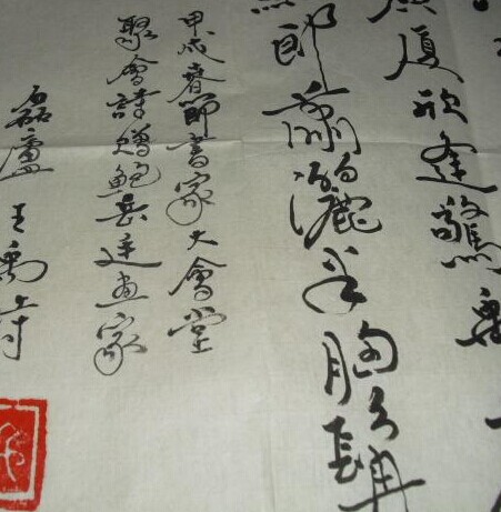 王禹时书法作品欣赏
