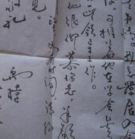 王禹时书法作品欣赏