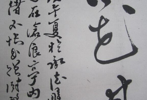 王禹时书法作品欣赏