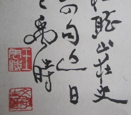 王禹时书法作品欣赏