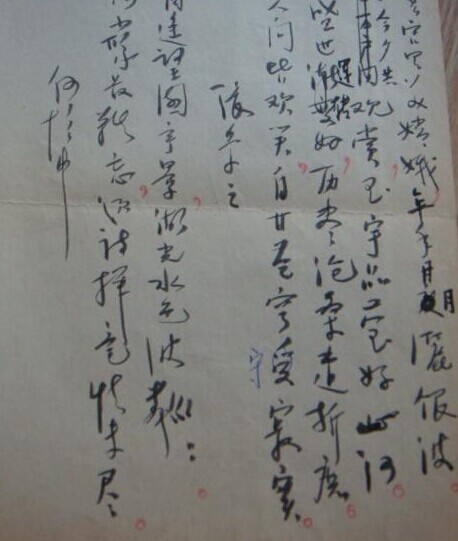 王禹时书法作品欣赏