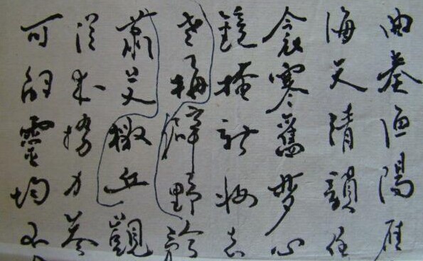 王禹时书法作品欣赏