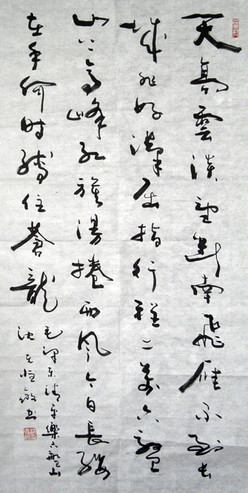 沈克恒书法作品欣赏