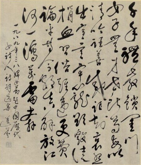 王莲芬书法作品欣赏