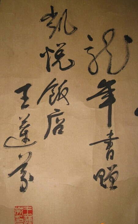 王莲芬书法作品欣赏