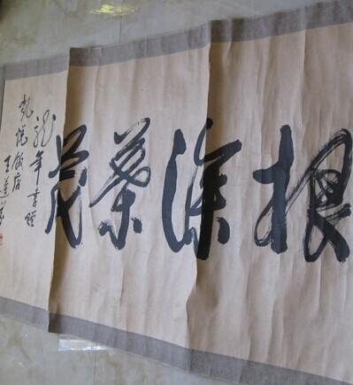 王莲芬书法作品欣赏