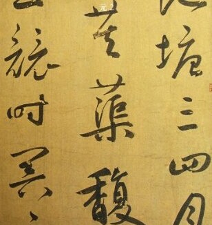 王连起书法作品欣赏