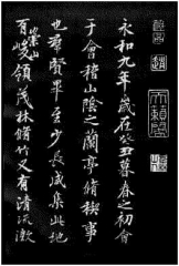 王连起书法作品欣赏