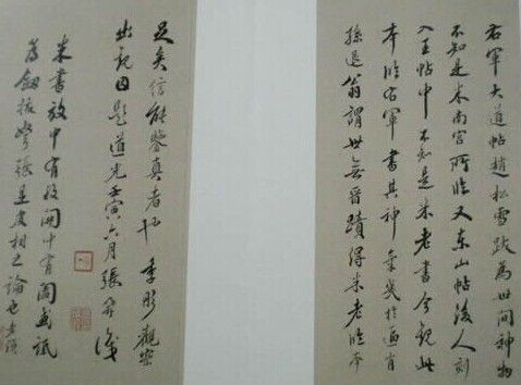 王连起书法作品欣赏