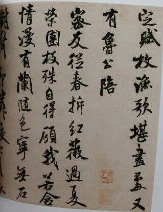 王连起书法作品欣赏