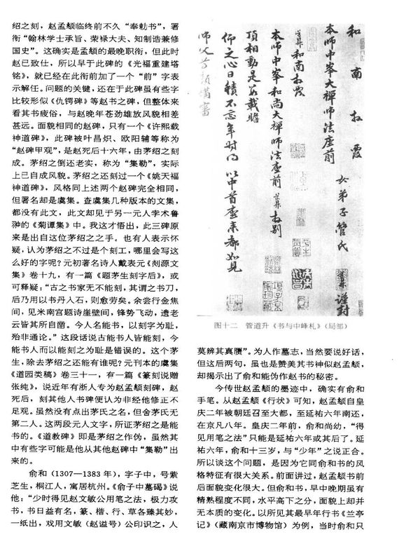 王连起书法作品欣赏