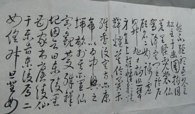 沈道荣书法作品欣赏