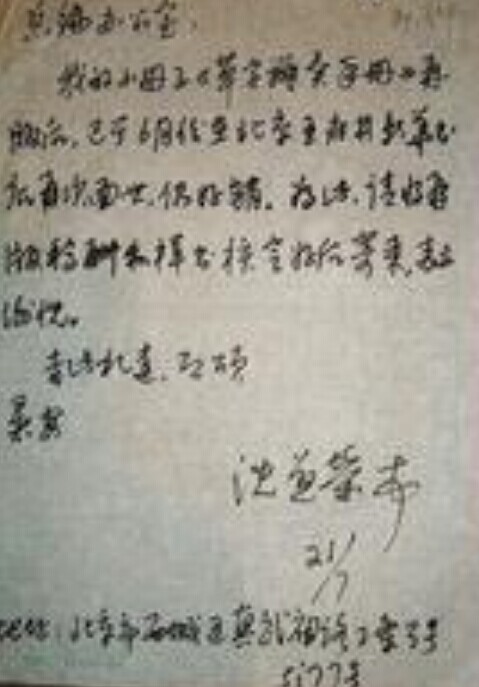沈道荣书法作品欣赏