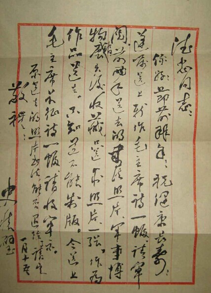沈道荣书法作品欣赏