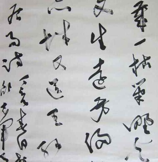 邵志军书法作品欣赏