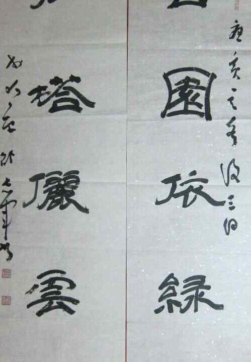 邵志军书法作品欣赏
