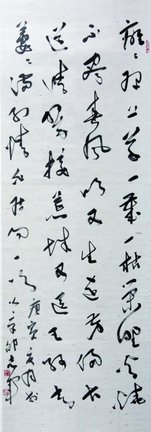 邵志军书法作品欣赏