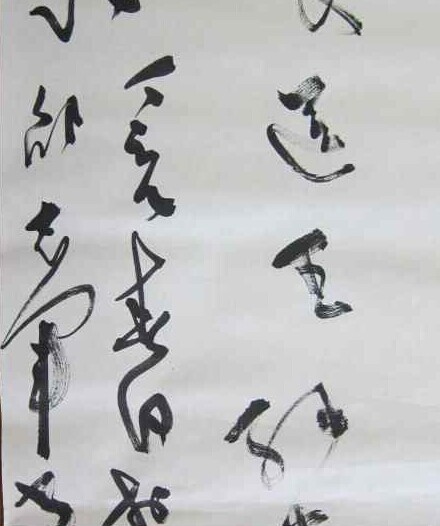 邵志军书法作品欣赏