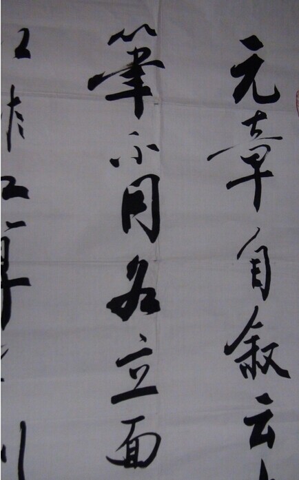 罗扬书法作品欣赏