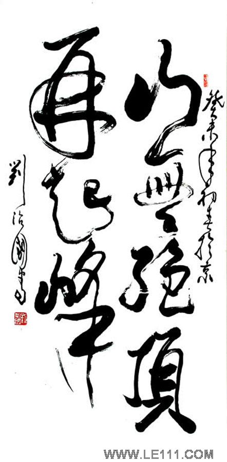 刘治国书法作品欣赏