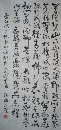 刘治国书法作品欣赏