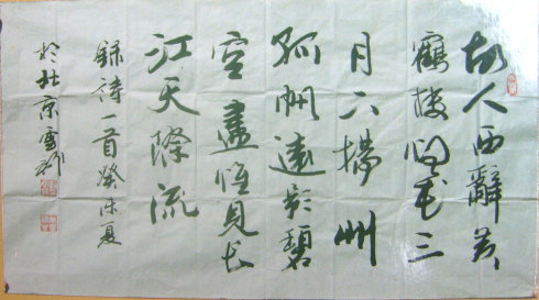 刘云龙书法作品欣赏