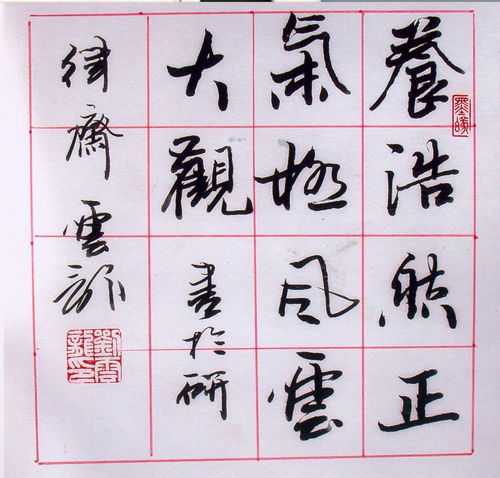 刘云龙书法作品欣赏