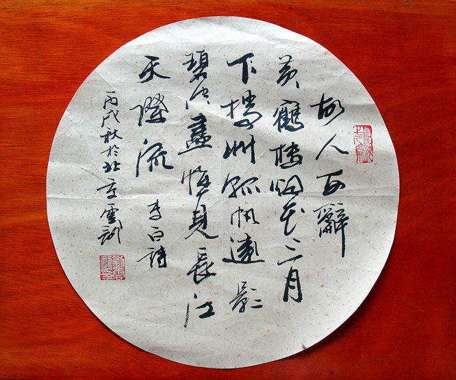 刘云龙书法作品欣赏