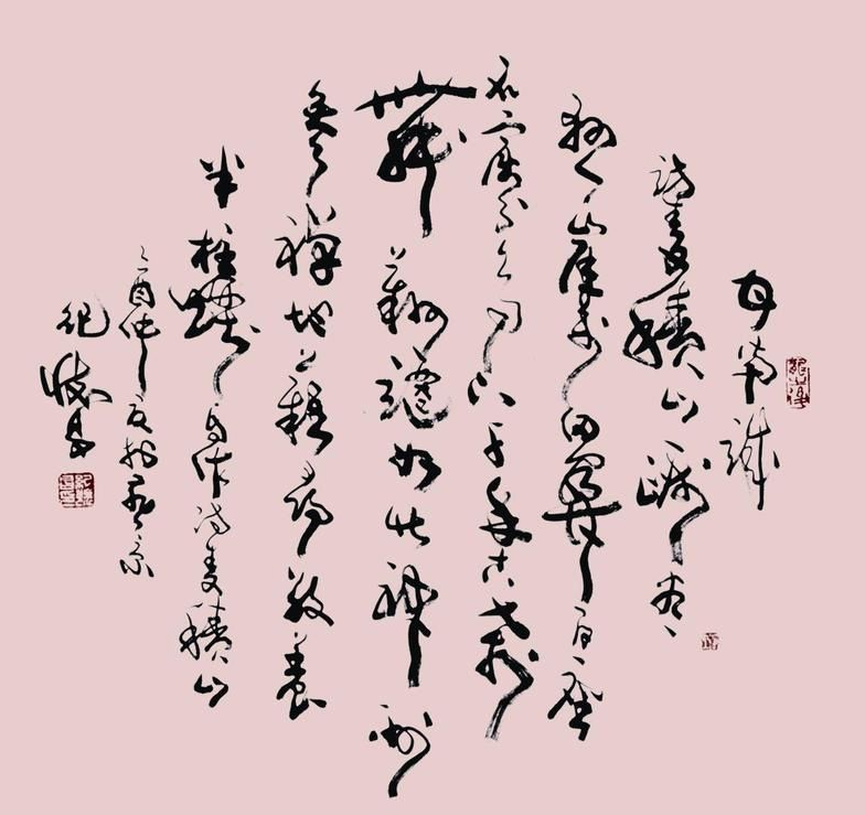 纪怀昌书法作品欣赏