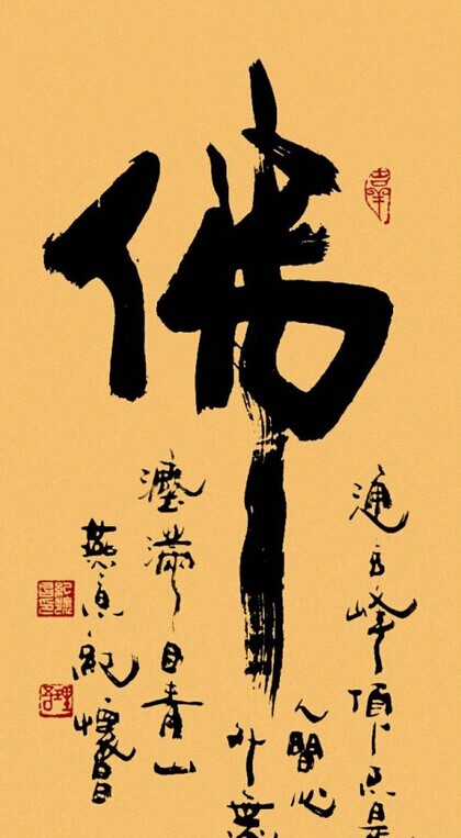 纪怀昌书法作品欣赏