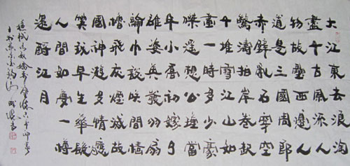 纪怀昌书法作品欣赏