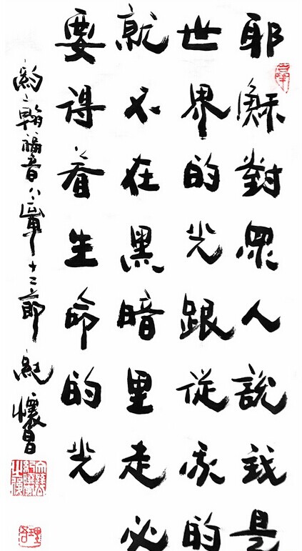 纪怀昌书法作品欣赏