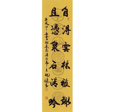 纪怀昌书法作品欣赏