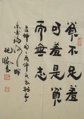 纪怀昌书法作品欣赏
