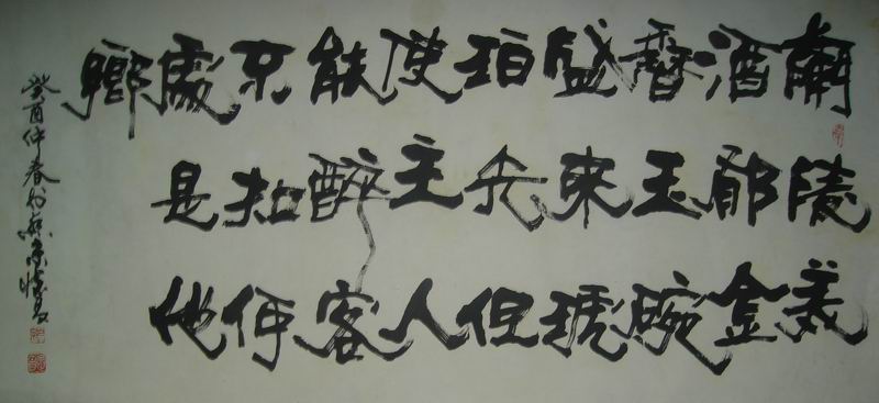 纪怀昌书法作品欣赏