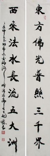 纪怀昌书法作品欣赏