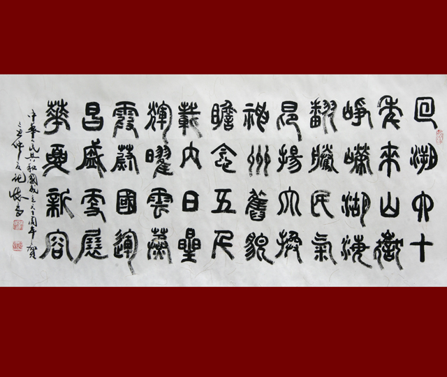 纪怀昌书法作品欣赏