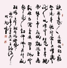 纪怀昌书法作品欣赏