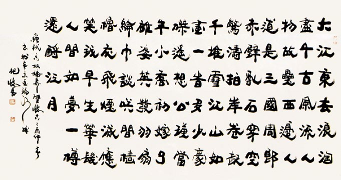 纪怀昌书法作品欣赏