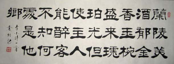 黄绍勋书法作品欣赏