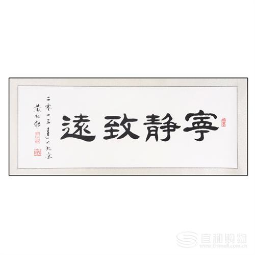 黄绍勋书法作品欣赏